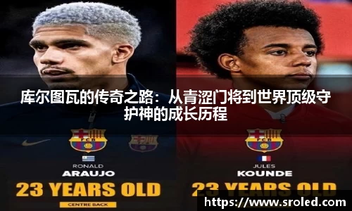 一竞技从一开始·竞无止境